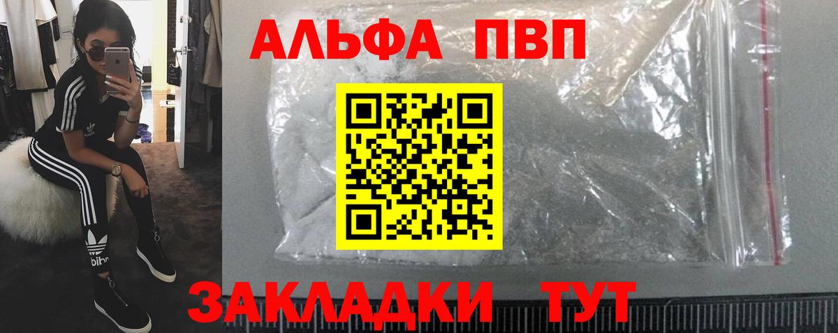 APVP Crystall Магнитогорск