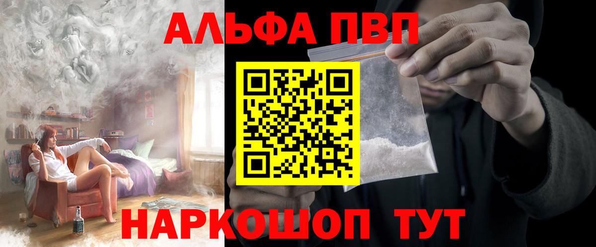 Alpha-PVP Crystall  Вход с VPN  Магнитогорск  A-PVP  Alpha PVP СК КРИС  A PVP Crystall 