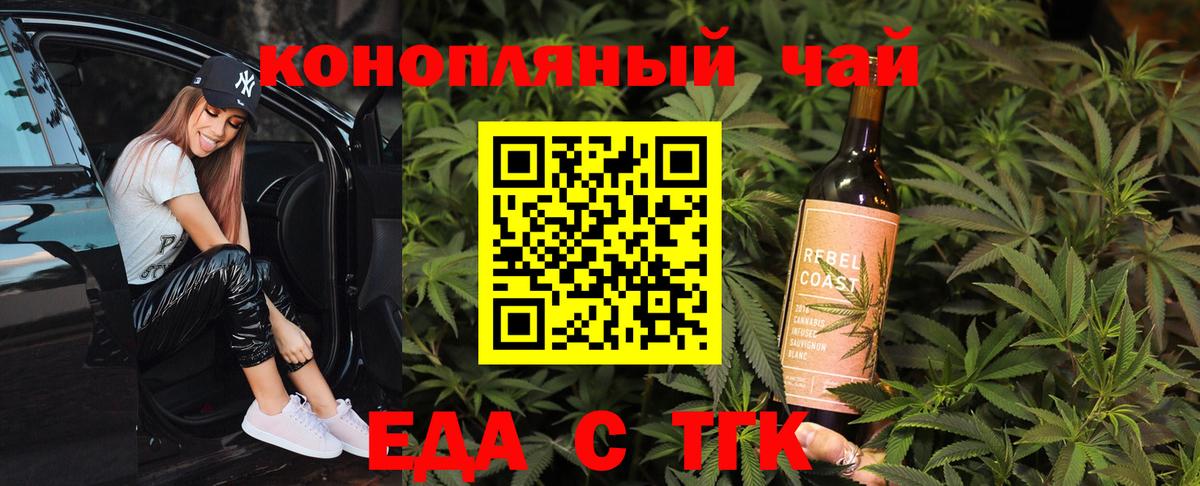 Canna-Cookies конопля  Вход с VPN  Магнитогорск 