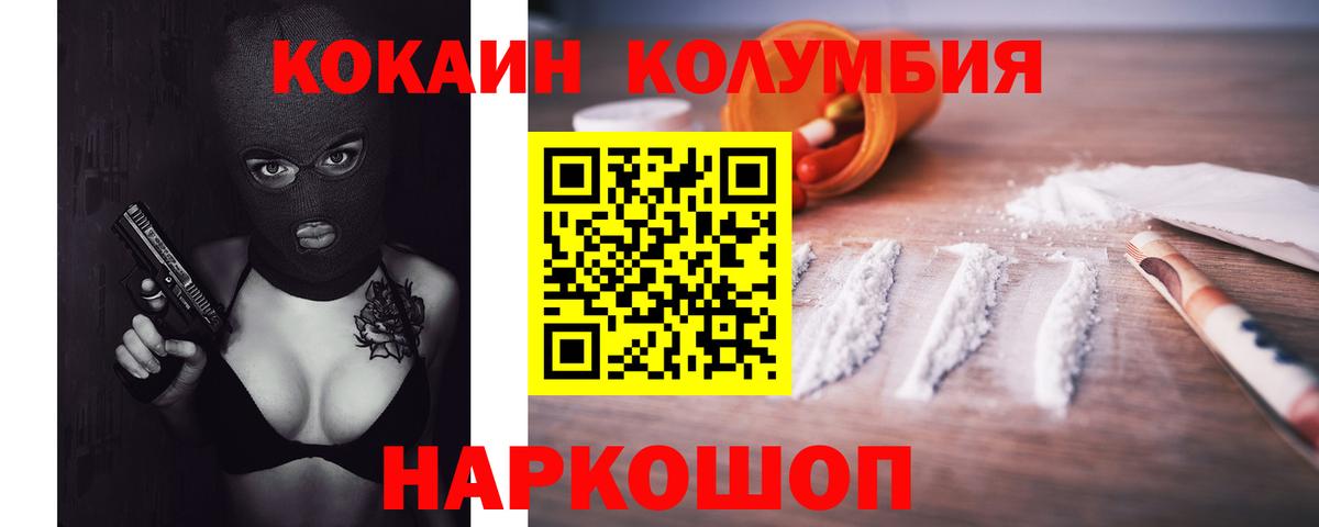 КОКАИН 98%  Cocaine Перу  Вход с VPN  Магнитогорск 