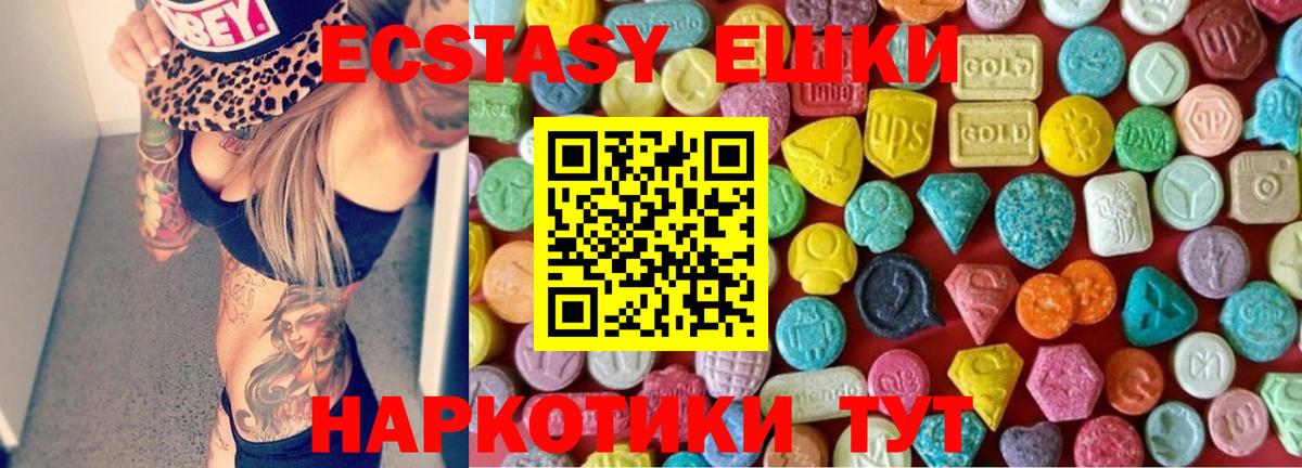 ЭКСТАЗИ  Вход с VPN  ЭКСТАЗИ Дубай  Магнитогорск  Ecstasy Philipp Plein 
