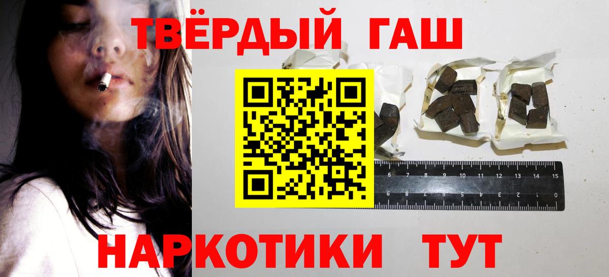 ГАШИШ  ГАШ AMNESIA HAZE  Вход с VPN  ГАШИШ Cannabis  Магнитогорск 