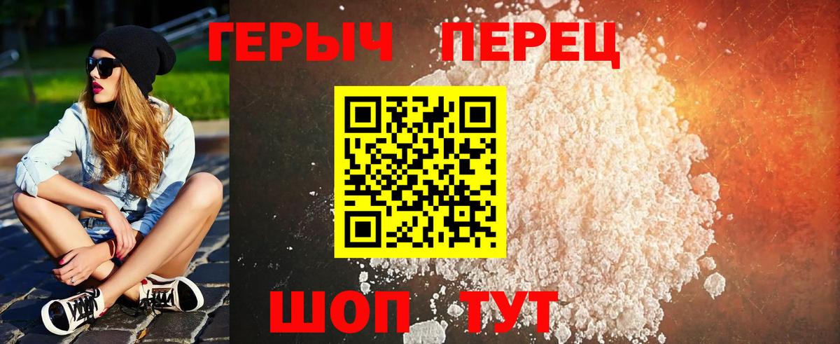ГЕРОИН  Вход с VPN  Магнитогорск  ГЕРОИН VHQ 