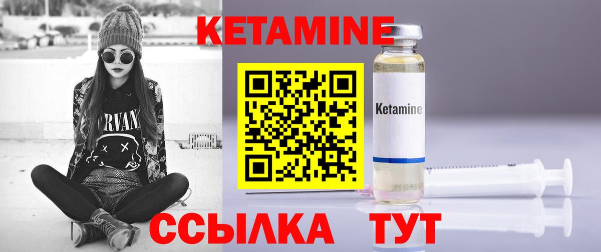 КЕТАМИН ketamine  КЕТАМИН ketamine  гидра маркетплейс  Магнитогорск  Вход с VPN 