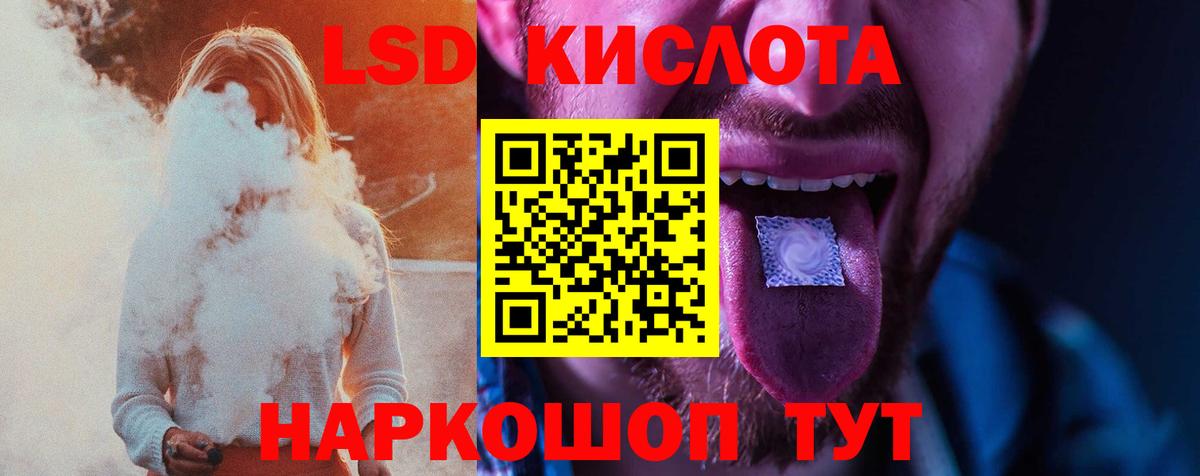 LSD-25 экстази кислота Магнитогорск
