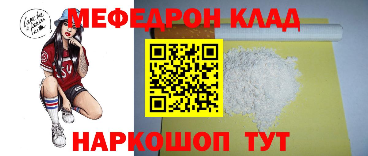 Мефедрон   Экстази  ГАШ  Магнитогорск  Меф  МАРИХУАНА  Вход с VPN  Кокаин  Alpha-PVP СК кристаллы 