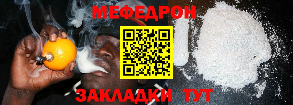 МЕФ кристаллы Магнитогорск