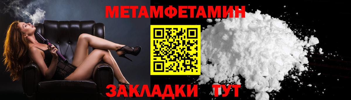 МЕТАМФЕТАМИН кристалл Магнитогорск