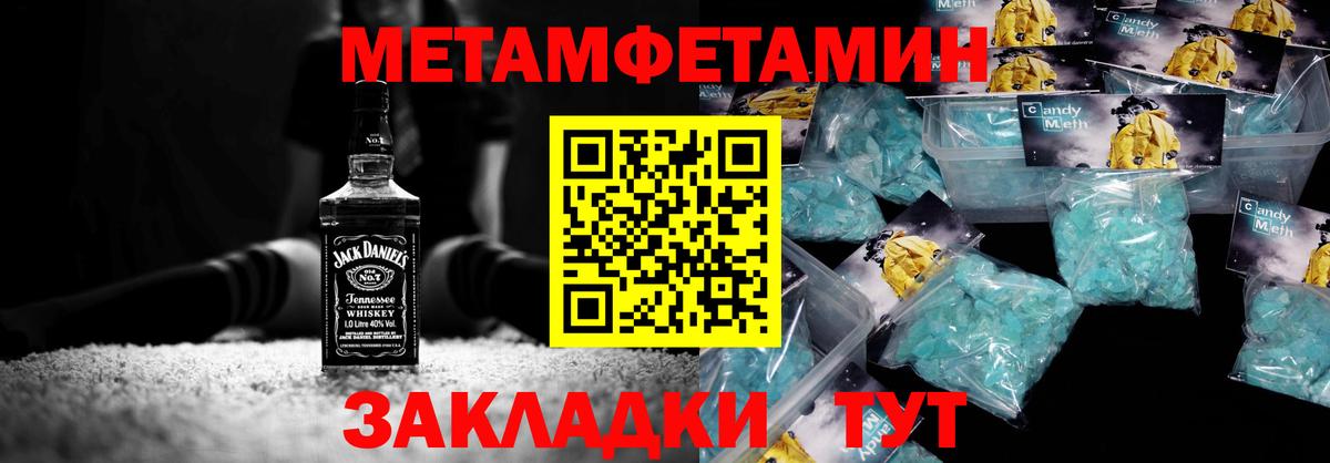 МЕТАМФЕТАМИН Декстрометамфетамин 99.9%  Первитин  МЕТАМФЕТАМИН Декстрометамфетамин 99.9%  Магнитогорск  Вход с VPN 