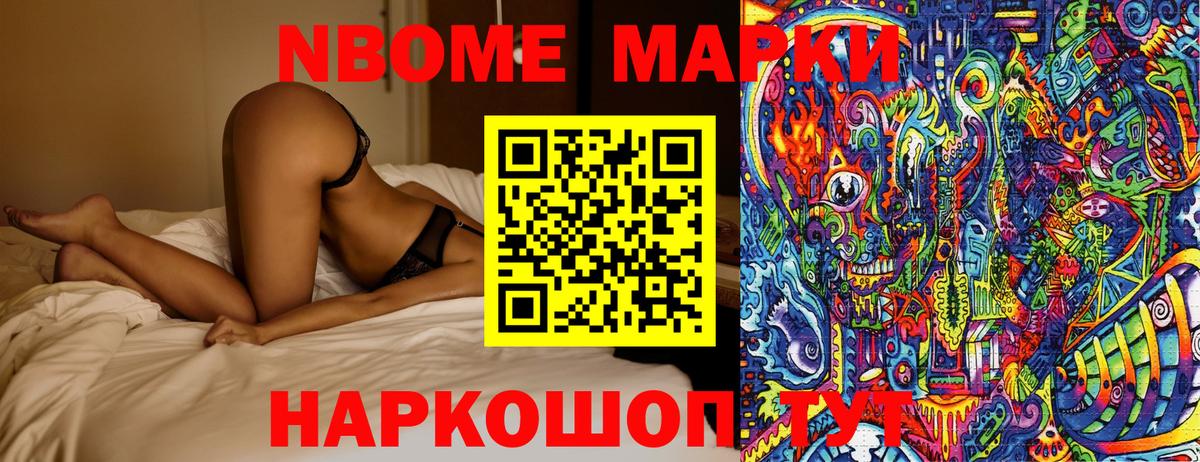 Наркотические марки 1,5мг Магнитогорск