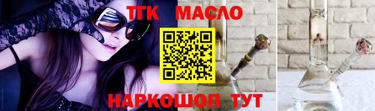 Дистиллят ТГК концентрат  Вход с VPN  Магнитогорск 